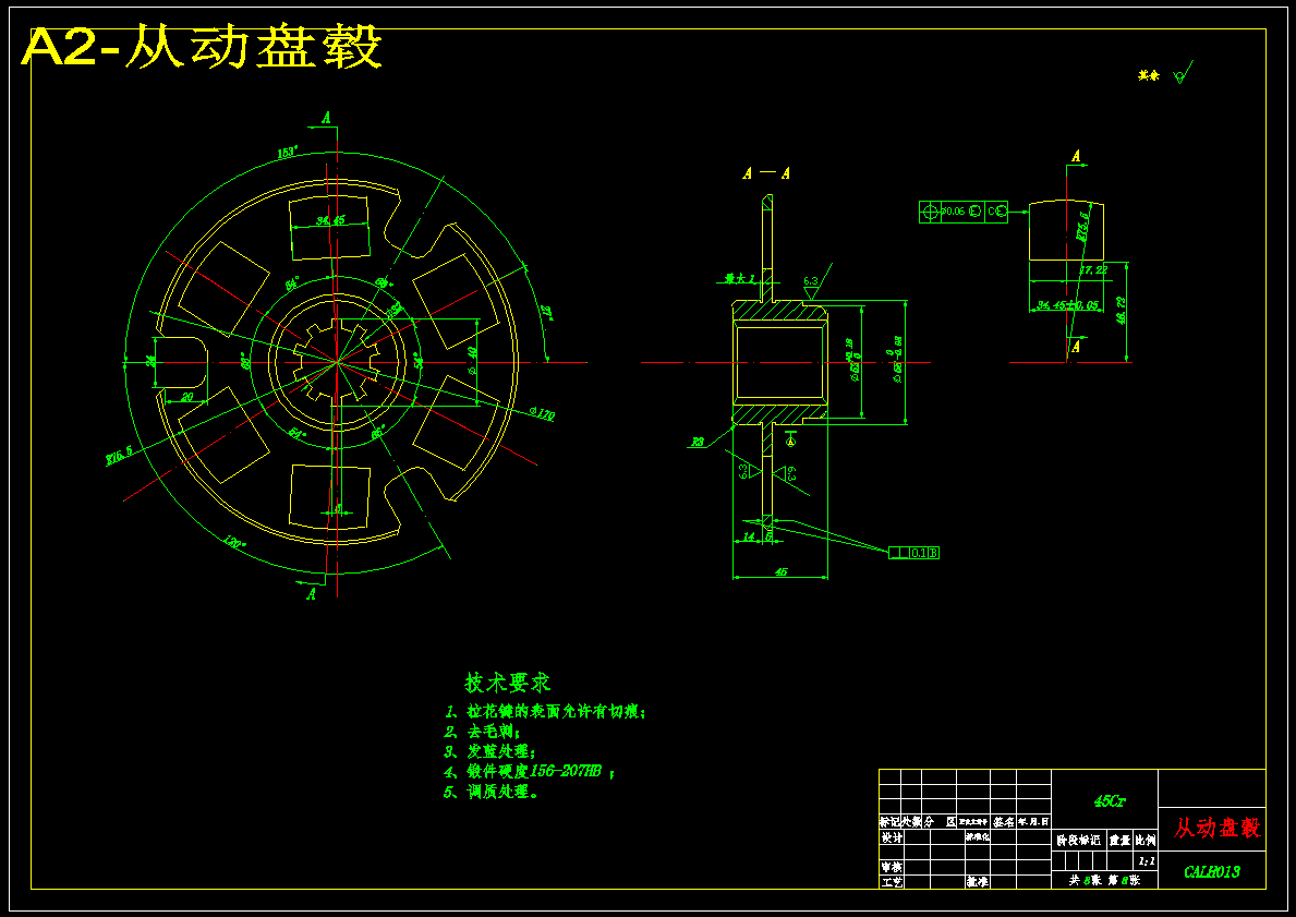 中型载货汽车膜片弹簧离合器设计[汽车 总质量9.5吨]【8张CAD图纸】