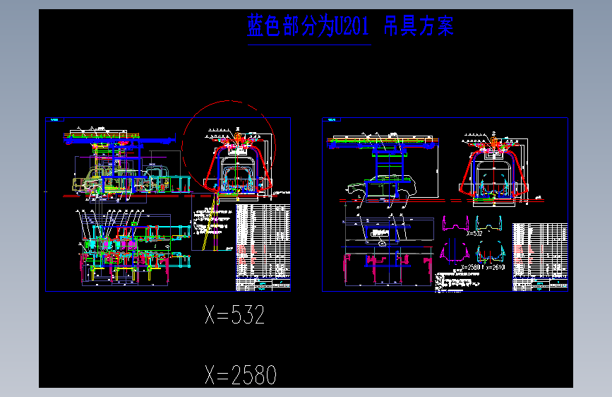 积放链吊具
