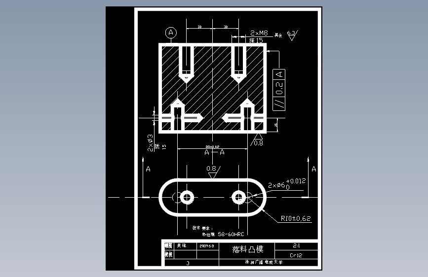 S0400-冷冲模具设计