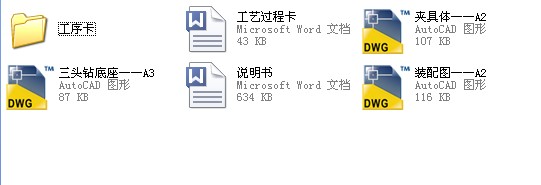 S0488-叉形支架的加工工艺设计铣100+0.2槽的铣床夹具