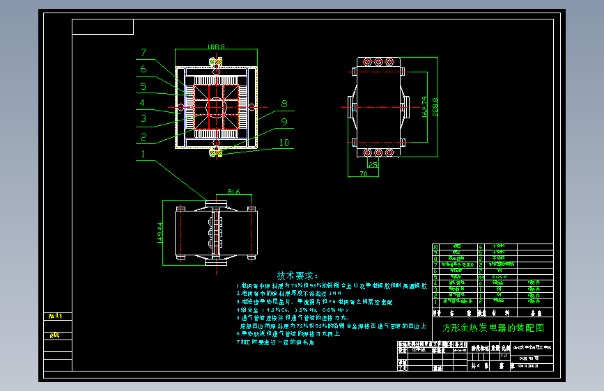 S0500-发动机余热发电系统设计(cad+说明书)