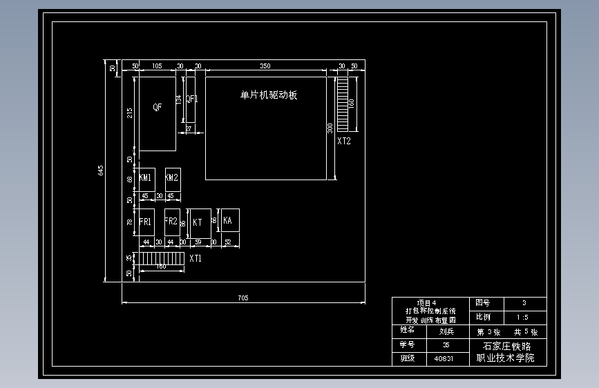S0889-打包称控制系统(cad+说明书)