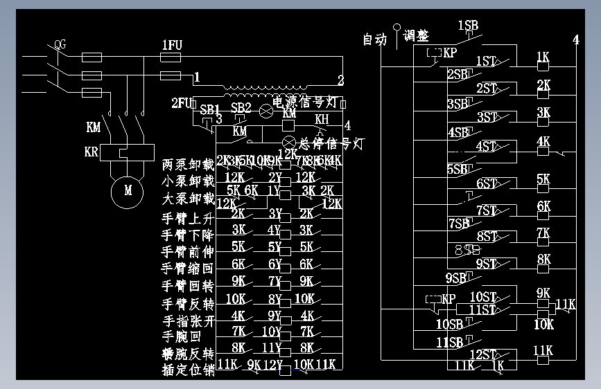 S1104-机械手-液压机械手设计