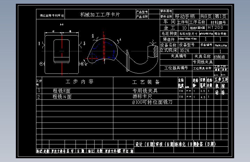 S1268-设计装配图夹具图工序卡