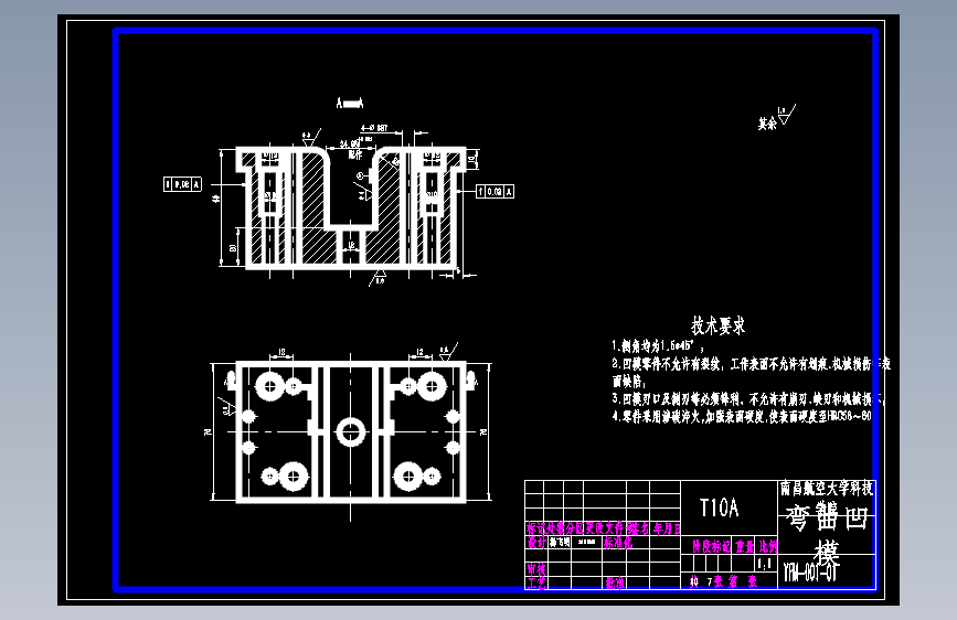 S1347-汽车锁座零件冲压工艺分析及模具设计