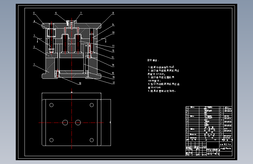 S1413-游戏机按钮注塑模具设计