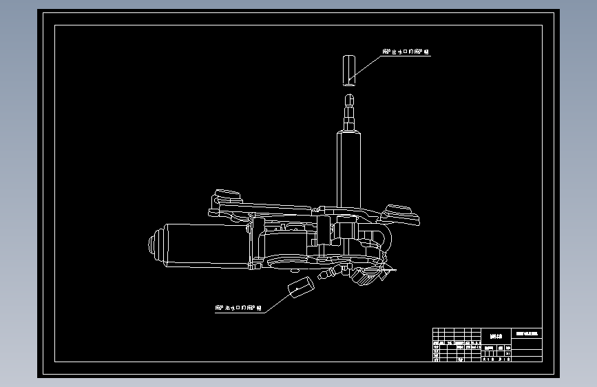 S1561-福特轿车雨刮系统质量控制方法与应用研究(cad+说明书)