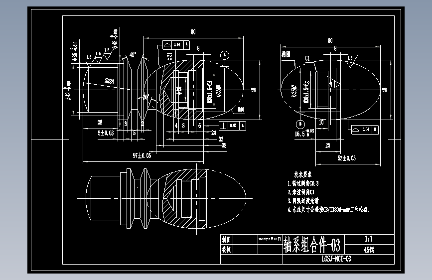 S1617-组合件数控车工艺与编程