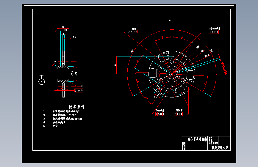 S1649-膜片弹簧离合器设计(cad+说明书)