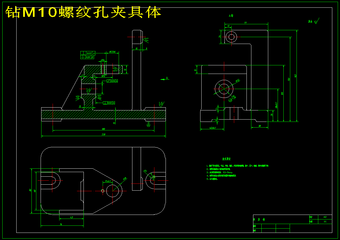 CA10B解放牌汽车第四速及第五速变速叉机械加工工艺及其M10x1螺纹孔加工夹具设计2