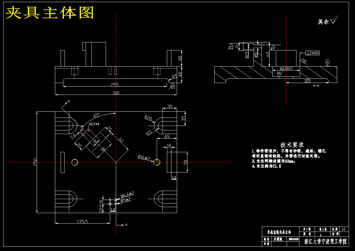 K038--CA6140车床齿轮加工工艺及铣槽(21×22)槽夹具设计【宽度61.5】 主视图