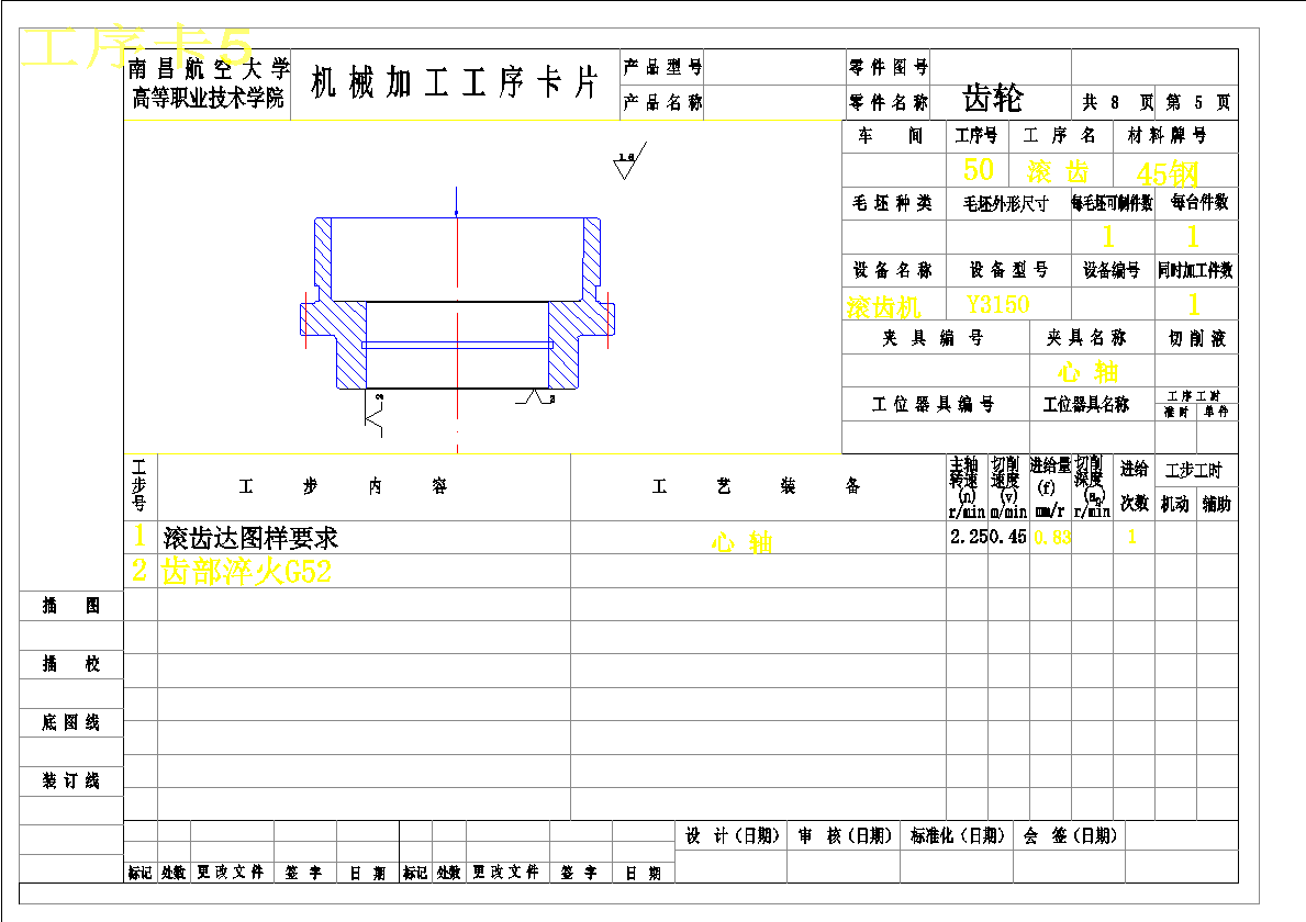 K038--CA6140车床齿轮加工工艺及铣槽(21×22)槽夹具设计【宽度61.5】
