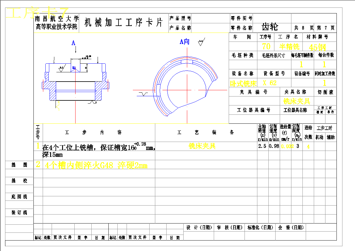 K038--CA6140车床齿轮加工工艺及铣槽(21×22)槽夹具设计【宽度61.5】