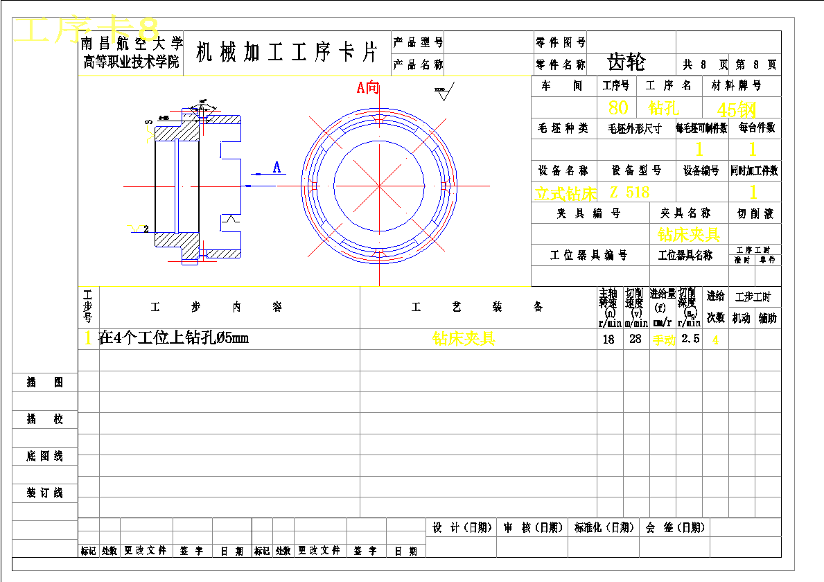 K038--CA6140车床齿轮加工工艺及铣槽(21×22)槽夹具设计【宽度61.5】