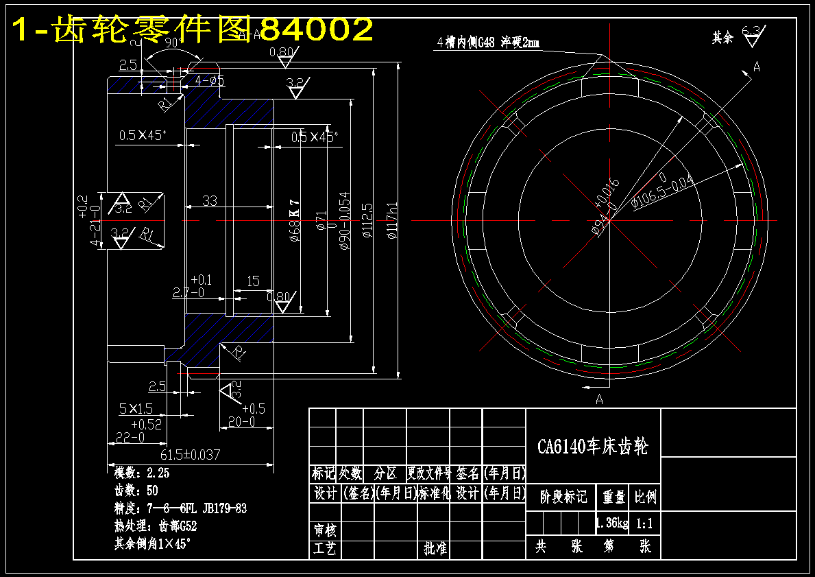 K038--CA6140车床齿轮加工工艺及铣槽(21×22)槽夹具设计【宽度61.5】