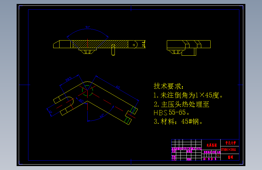 K048-副变速拨叉加工工艺及铣14H13槽夹具设计