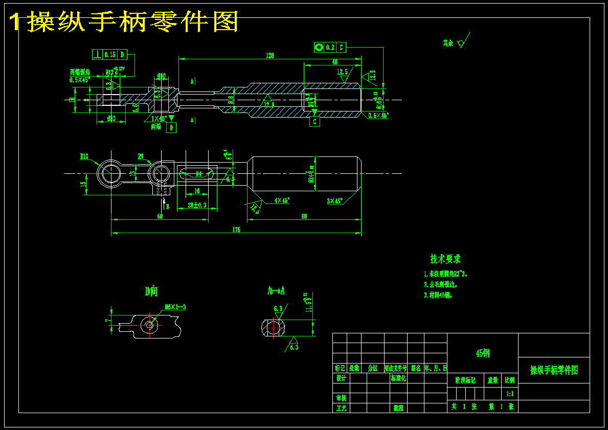 操纵手柄(135调速器)加工工艺及钻Φ10孔夹具设计