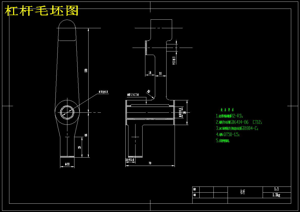 杠杆(CA1340自动车床)(一) 加工工艺及钻Φ20毛坯孔夹具设计