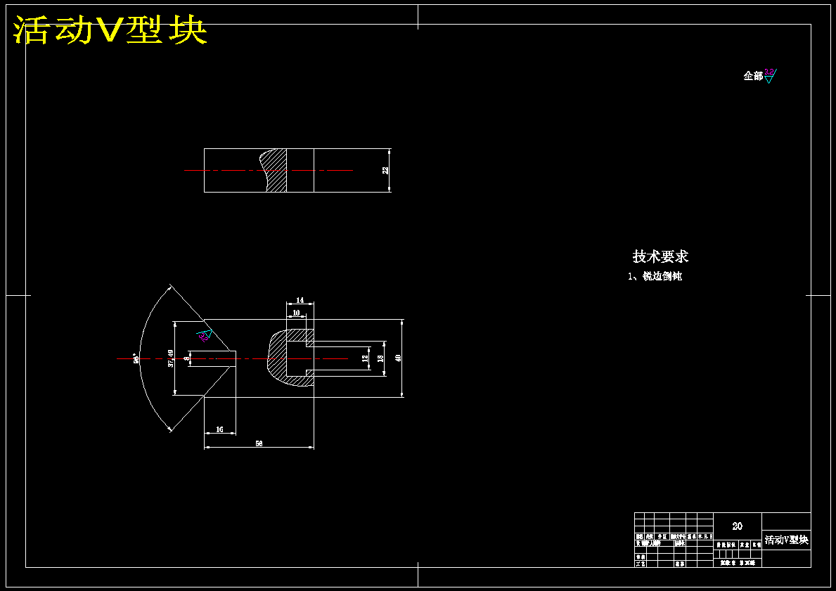 杠杆(CA1340自动车床)(一) 加工工艺及钻Φ20毛坯孔夹具设计