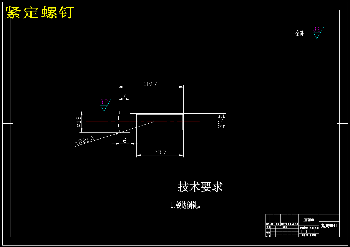 杠杆(CA1340自动车床)(一) 加工工艺及钻Φ20毛坯孔夹具设计