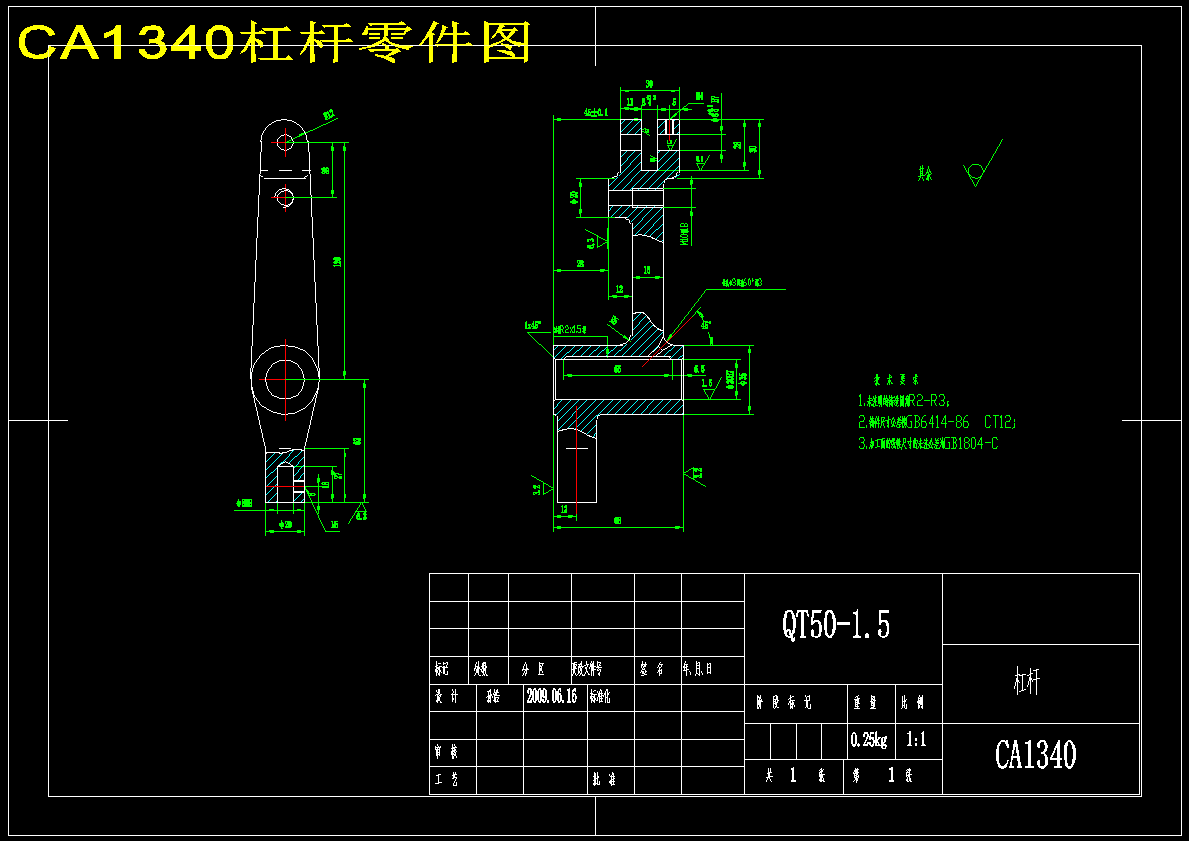 杠杆(CA1340自动车床)(一) 加工工艺及钻Φ20毛坯孔夹具设计