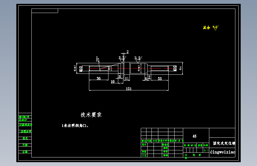 汽车拨叉的加工工艺规程及铣16槽夹具设计【第四速及第五速变速叉】