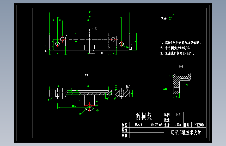 前横架加工工艺及钻M12底孔夹具设计