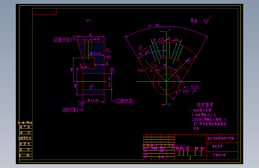 扇形支架的加工工艺及钻φ12三孔夹具设计【分度夹具】