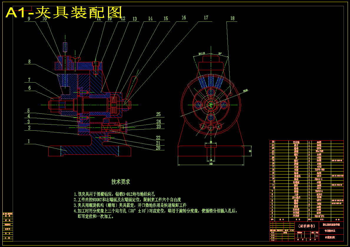 扇形支架的加工工艺及钻φ12三孔夹具设计【分度夹具】