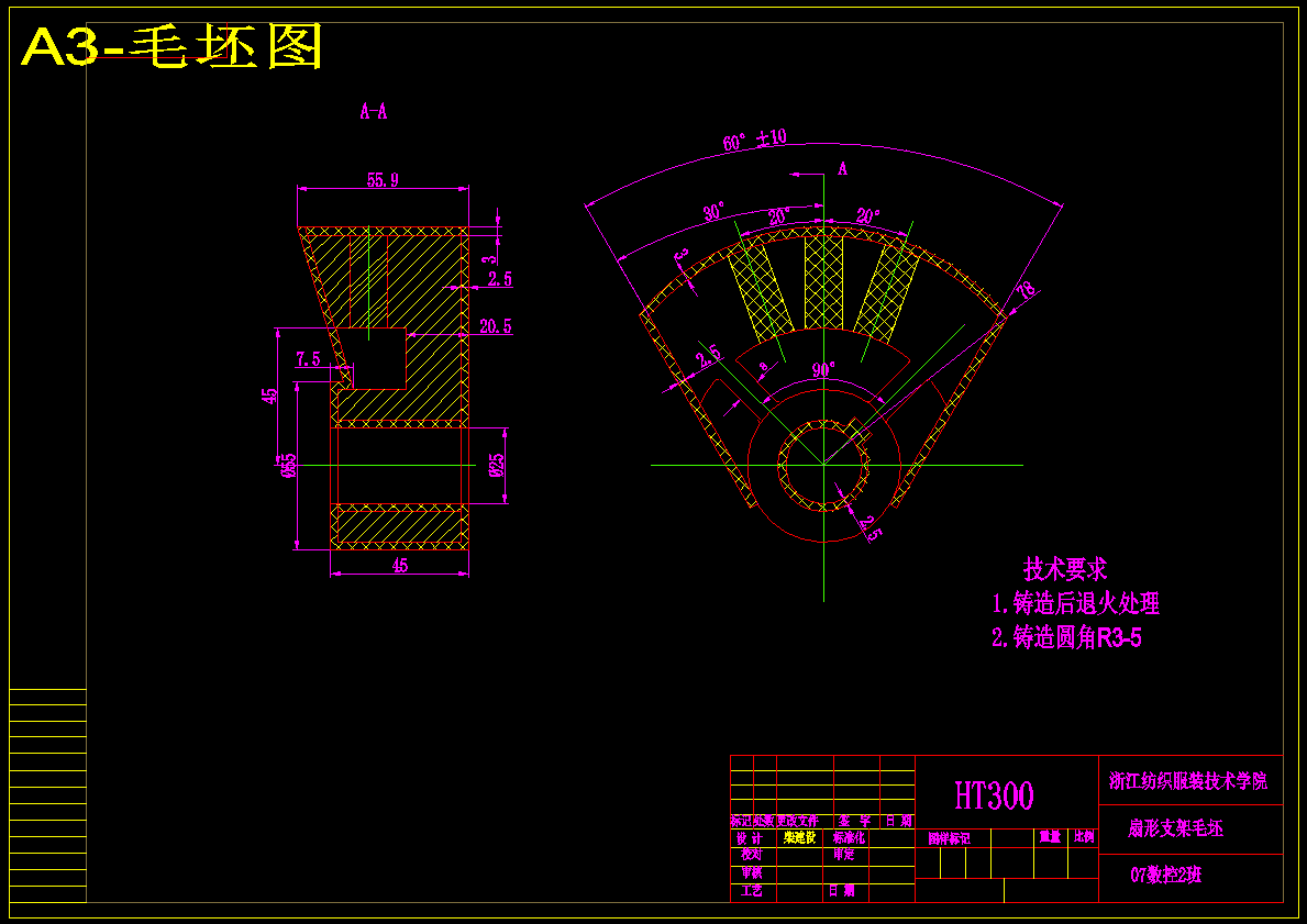 扇形支架的加工工艺及钻φ12三孔夹具设计【分度夹具】