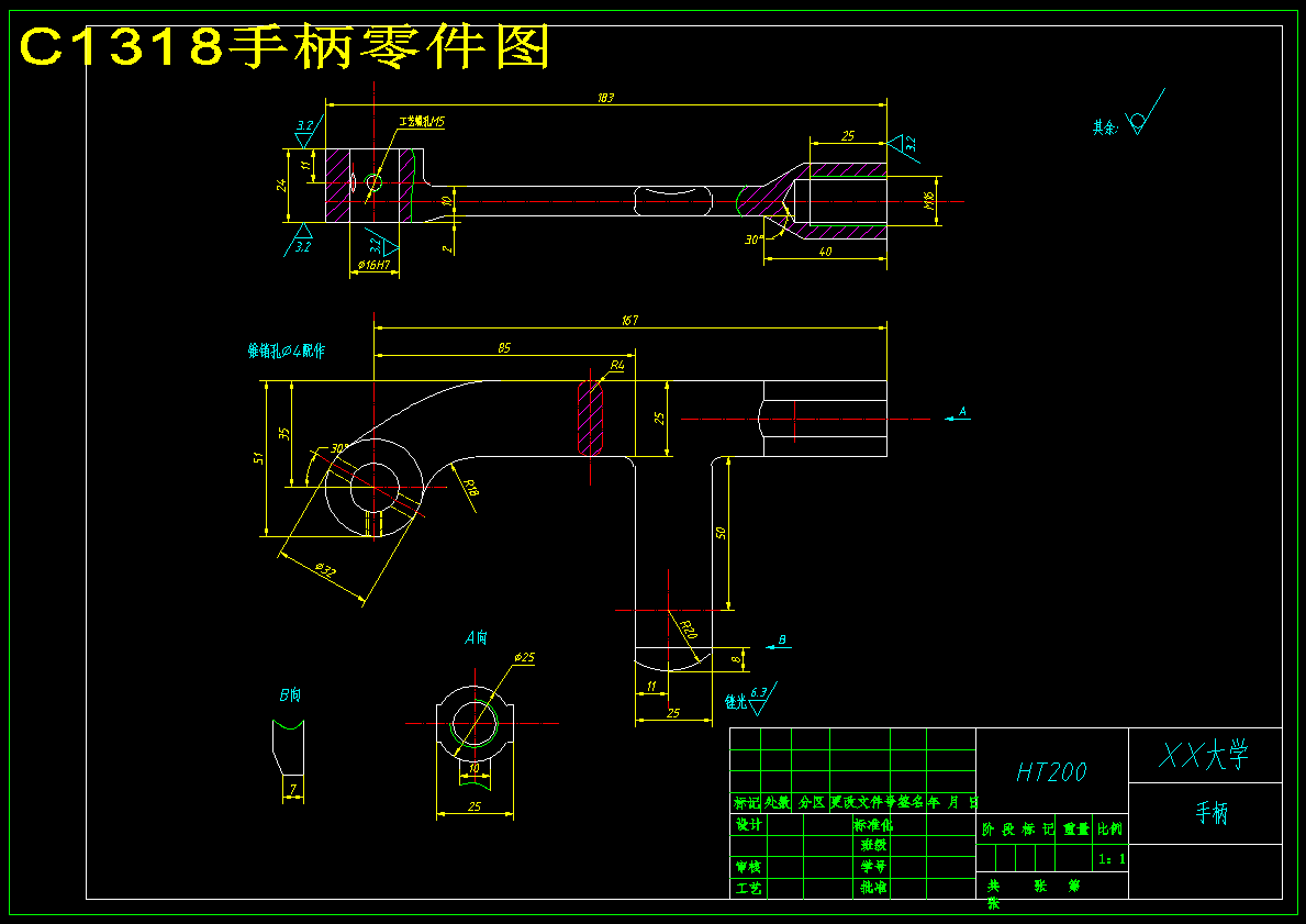手柄(C1318自动车床手柄)加工工艺及钻φ16孔夹具设计