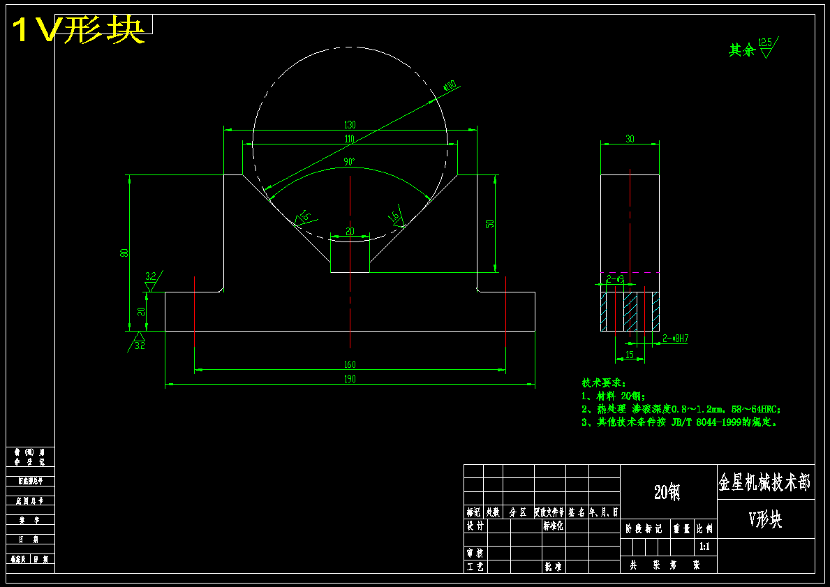 轴套铣左端面夹具设计