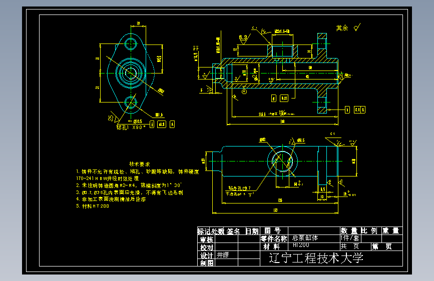 总泵缸体加工工艺及钻、攻M12X1.25螺纹孔夹具设计