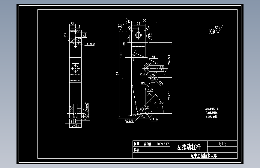 左摆动杠杆加工工艺及钻Φ15H8孔的夹具设计[版本2]