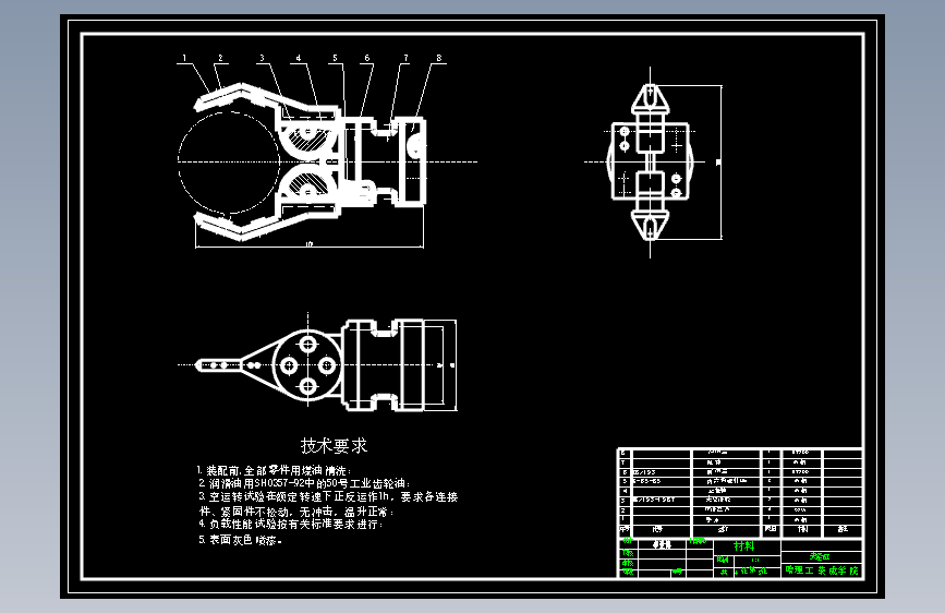 冲压机械手---手臂部分设计【4张CAD图纸】