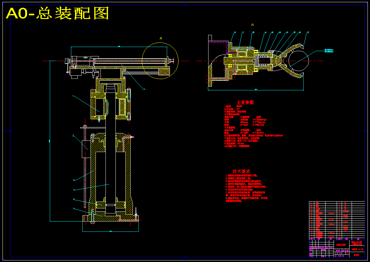 关节型机械手设计【四自由度 圆柱坐标式液压驱动】【4张CAD图纸】