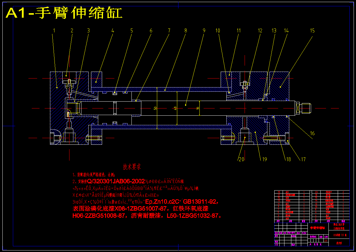 关节型机械手设计【四自由度 圆柱坐标式液压驱动】【4张CAD图纸】