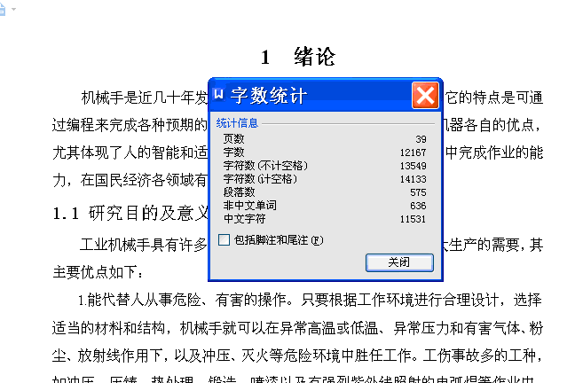 关节型机械手设计【四自由度 圆柱坐标式液压驱动】【4张CAD图纸】