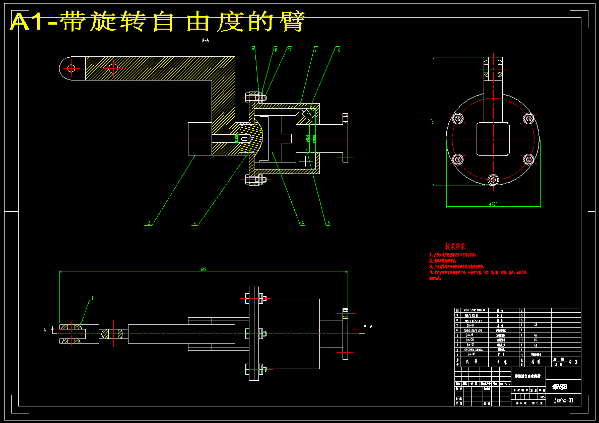 机床上下料机械手设计【关节型-四自由度液压】[三维SW]【14张CAD图纸】