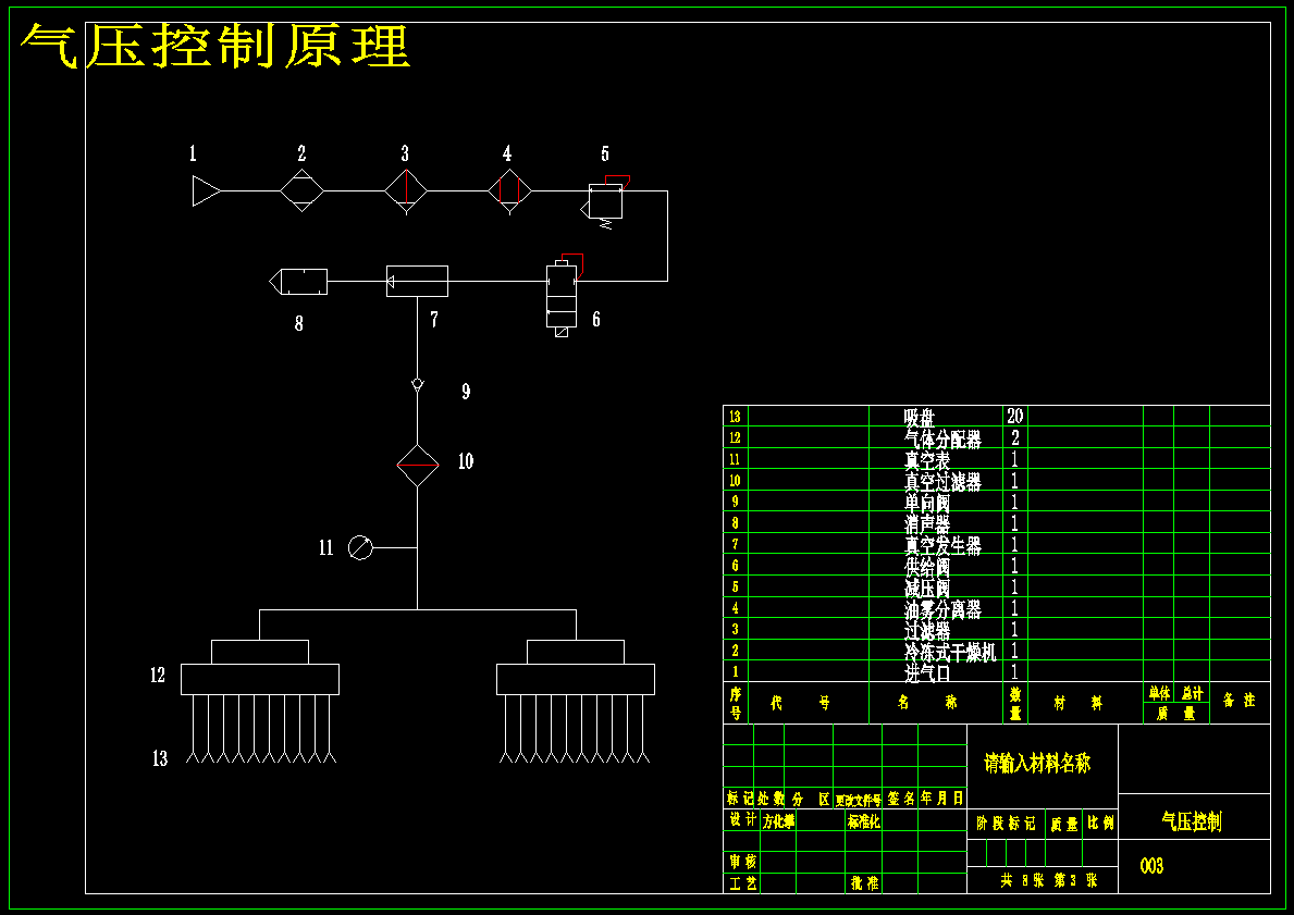 履式爬壁机器人设计【履带式 真空吸附壁面清洗机器人】【8张CAD图纸】