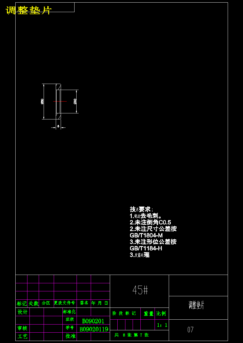 数控卧式镗铣床刀库机械手升降机构设计与分析【11张CAD图纸】