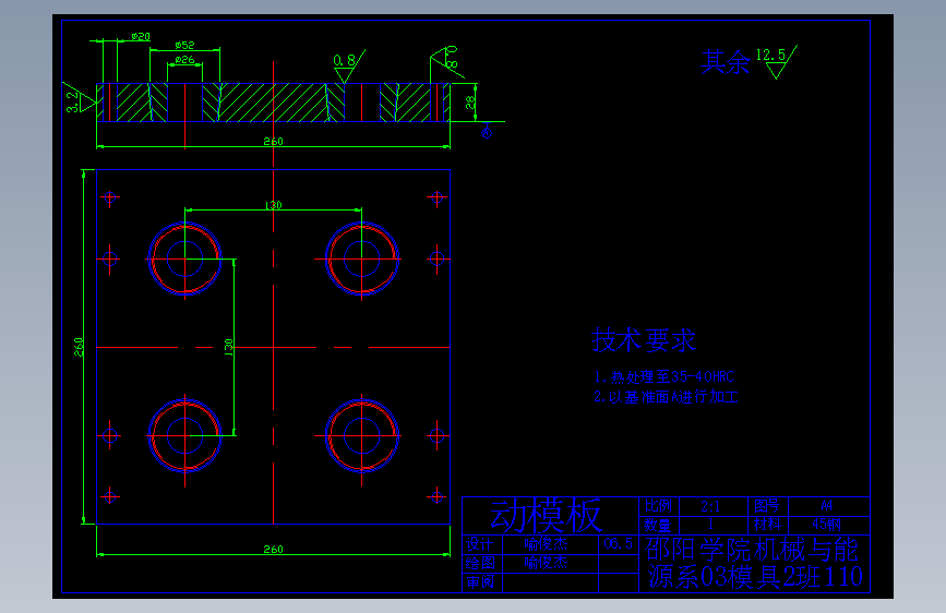 S1820-酒瓶内盖塑料模具设计