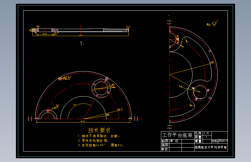 S1927-飞行模拟转台设计(cad+说明书)