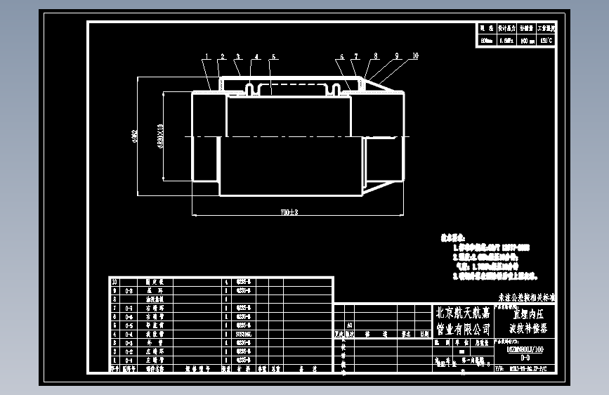 DN800直埋内压-700直埋补偿器图纸