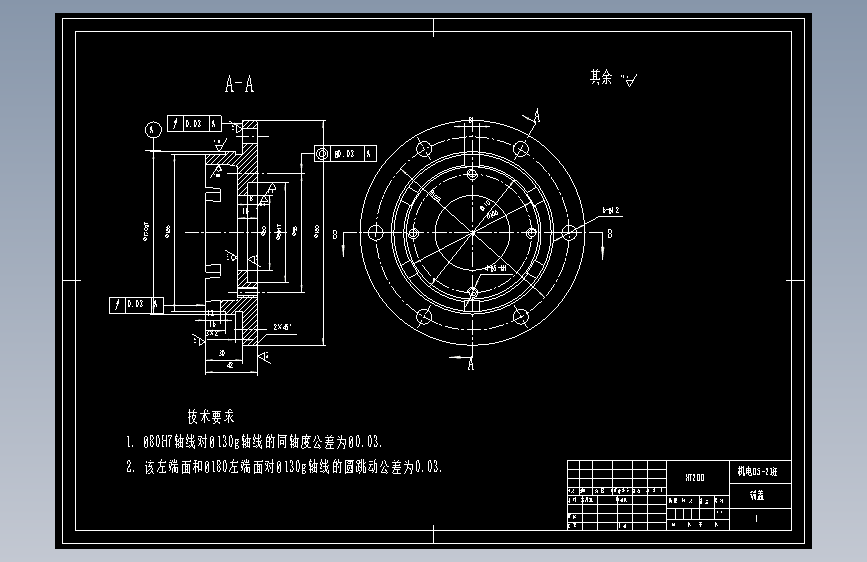 K106-端盖工艺及铣交叉槽夹具设计