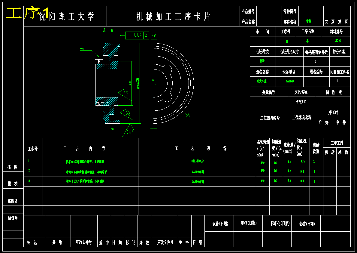K143-端盖加工工艺及钻4-M8孔夹具设计【沈阳理工】