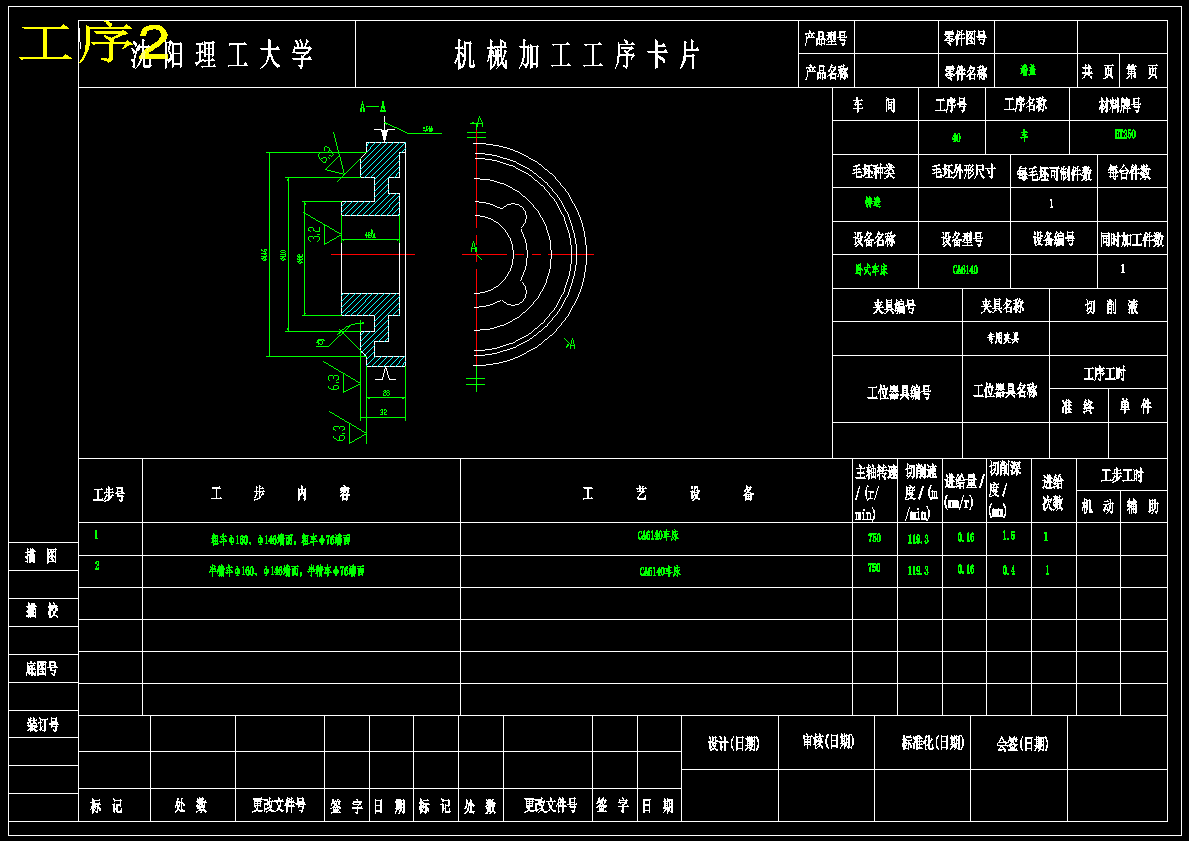 K143-端盖加工工艺及钻4-M8孔夹具设计【沈阳理工】