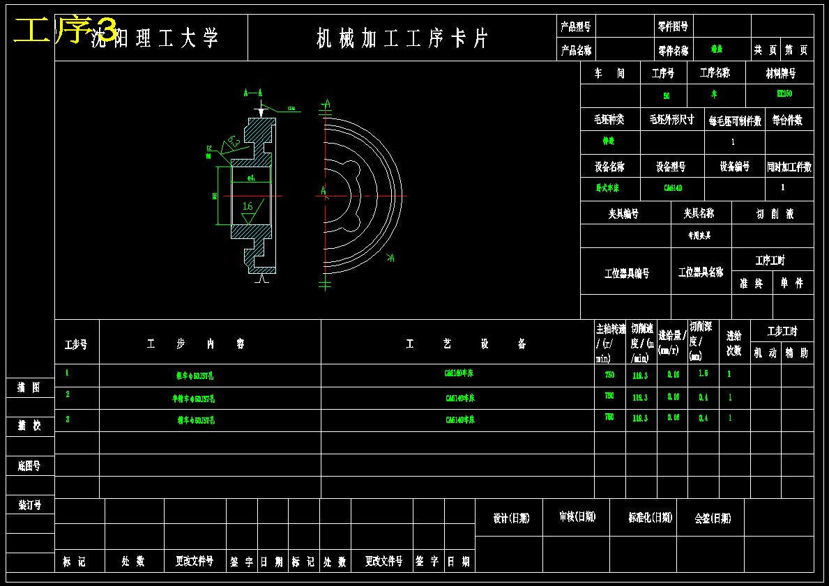 K143-端盖加工工艺及钻4-M8孔夹具设计【沈阳理工】
