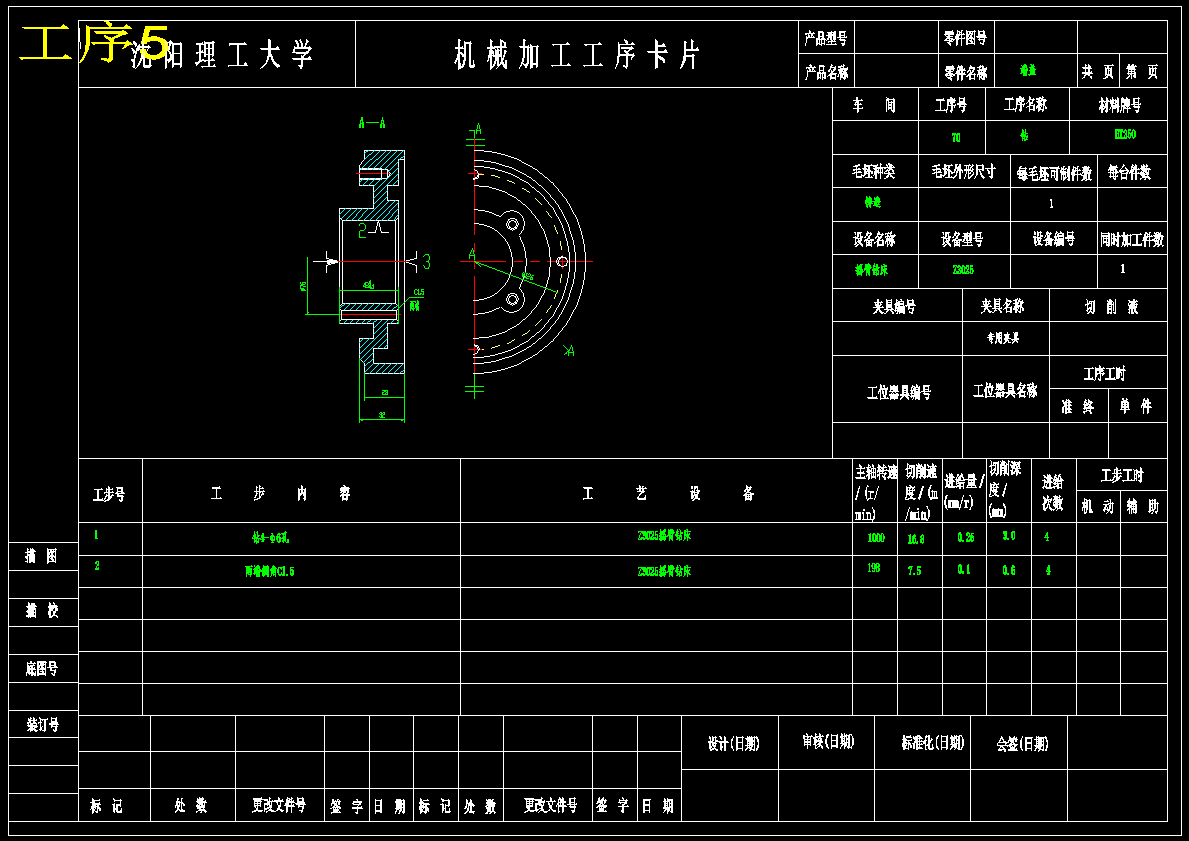 K143-端盖加工工艺及钻4-M8孔夹具设计【沈阳理工】