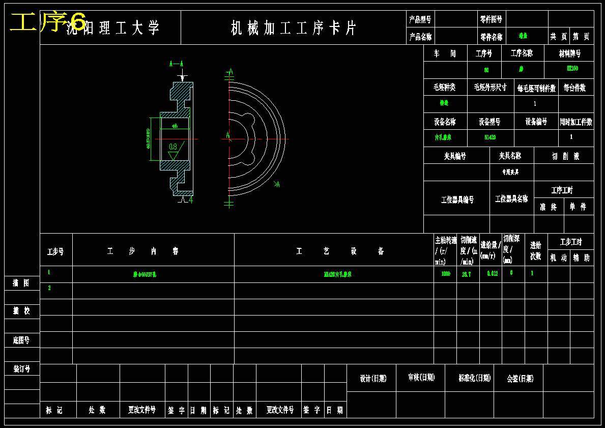 K143-端盖加工工艺及钻4-M8孔夹具设计【沈阳理工】
